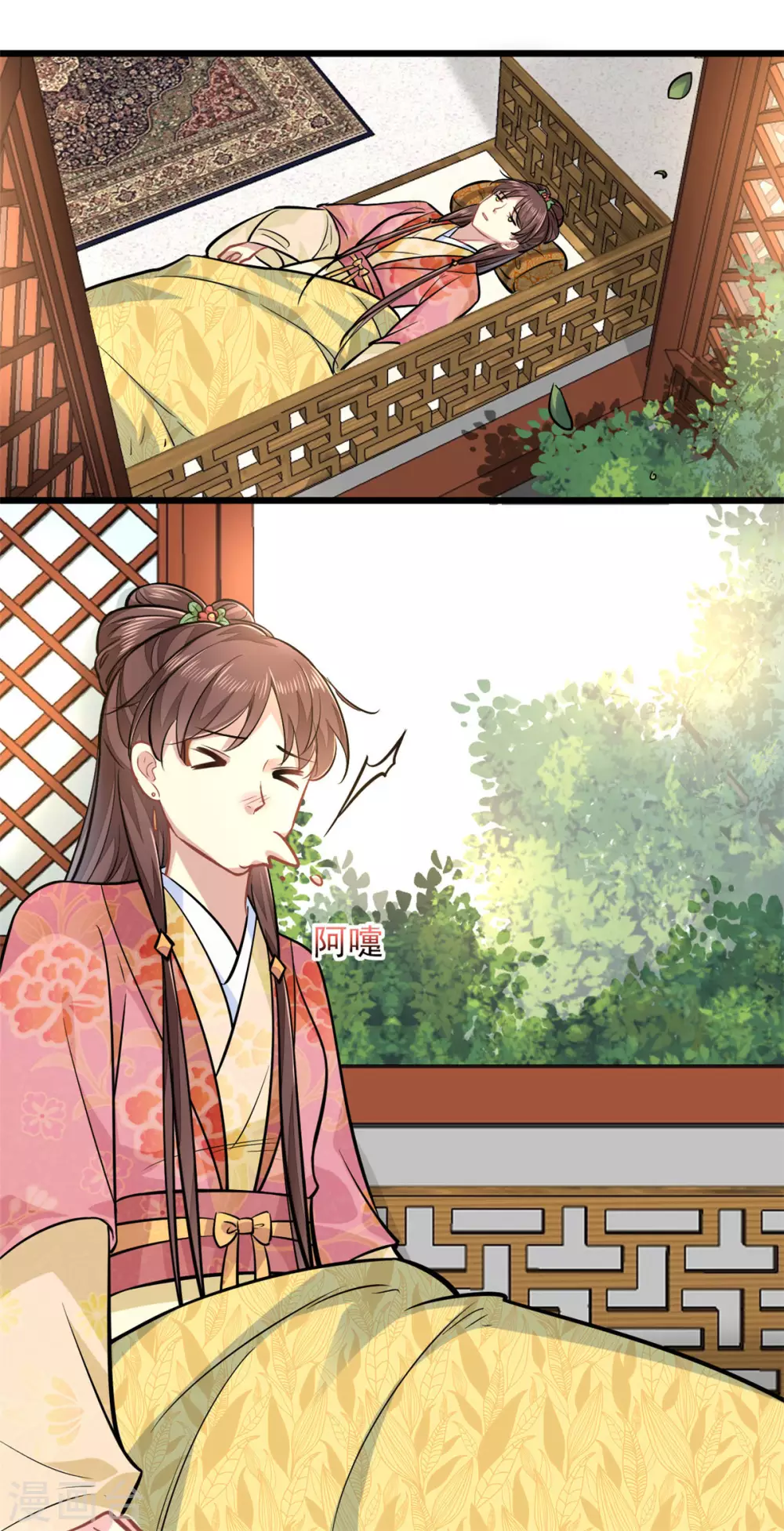 无良狂后惑君心漫画,第21话 喜欢什么样的2图
