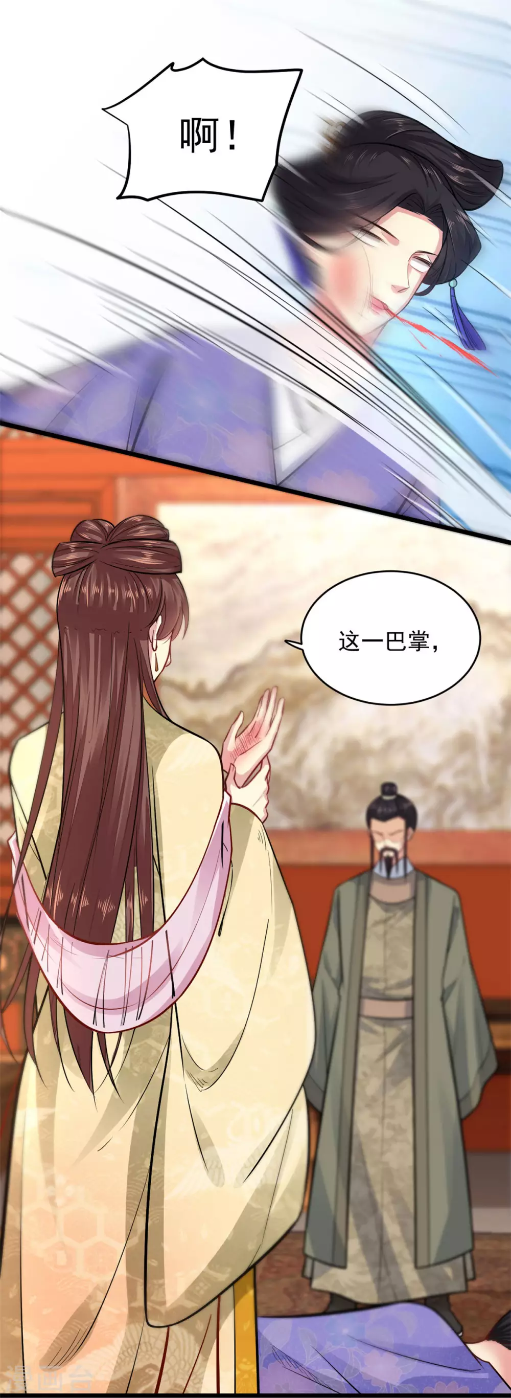 无良狂后惑君心漫画,第12话 不配做父亲1图