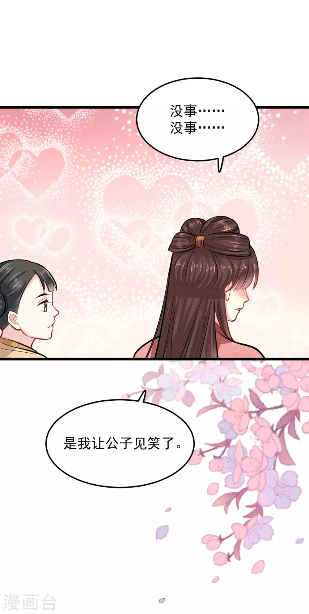 无良狂后惑君心漫画,第22话 莫域，真的是他1图