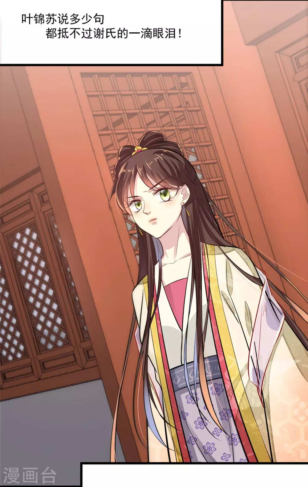 无良狂后惑君心漫画,第2话 宁王邀约2图