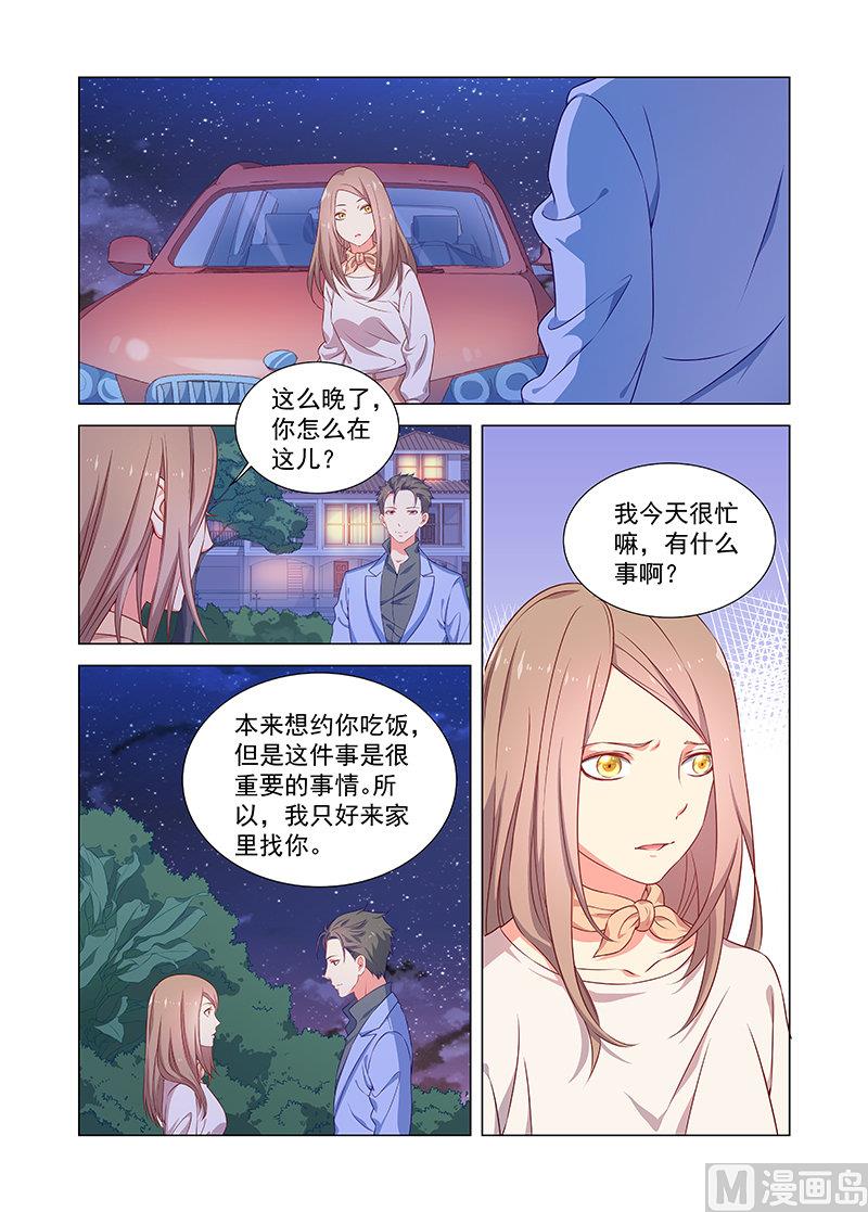 繁星四月电视剧漫画,第37话 求婚1图