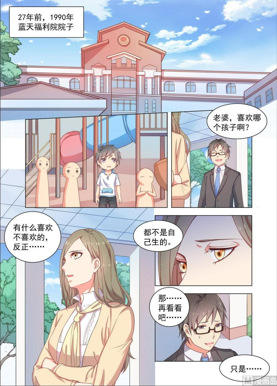 繁星四月叶繁星去世了吗漫画,第26话 那天的事情2图