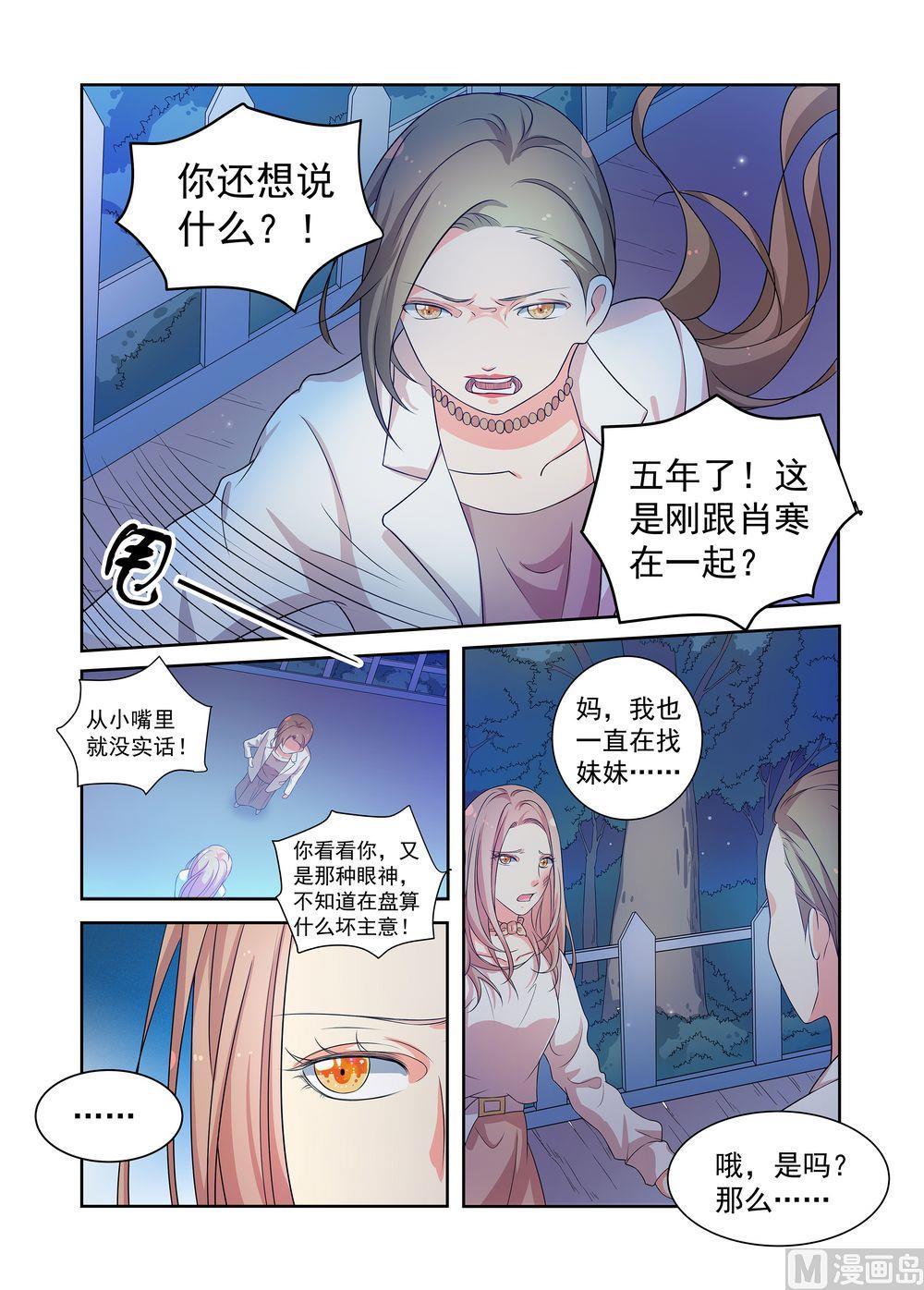 繁星四月电视剧解说漫画,第16话 公开的恋情2图