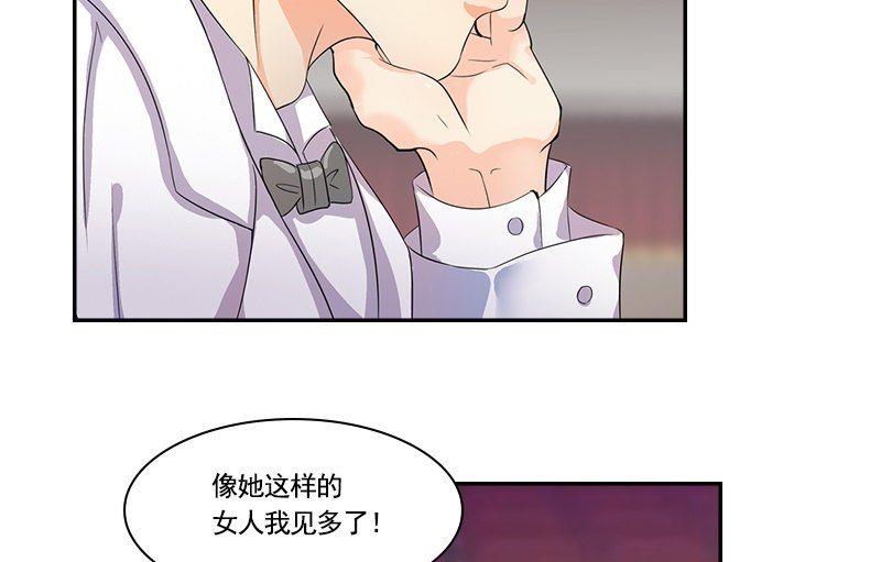 繁星四月叶繁星去世了吗漫画,第2话 相遇2图