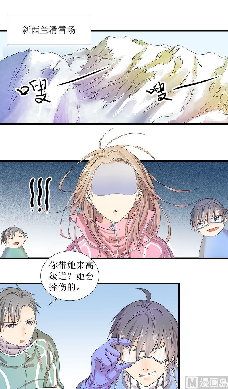 繁星四月在线免费观看漫画,第8话滑雪教练1图