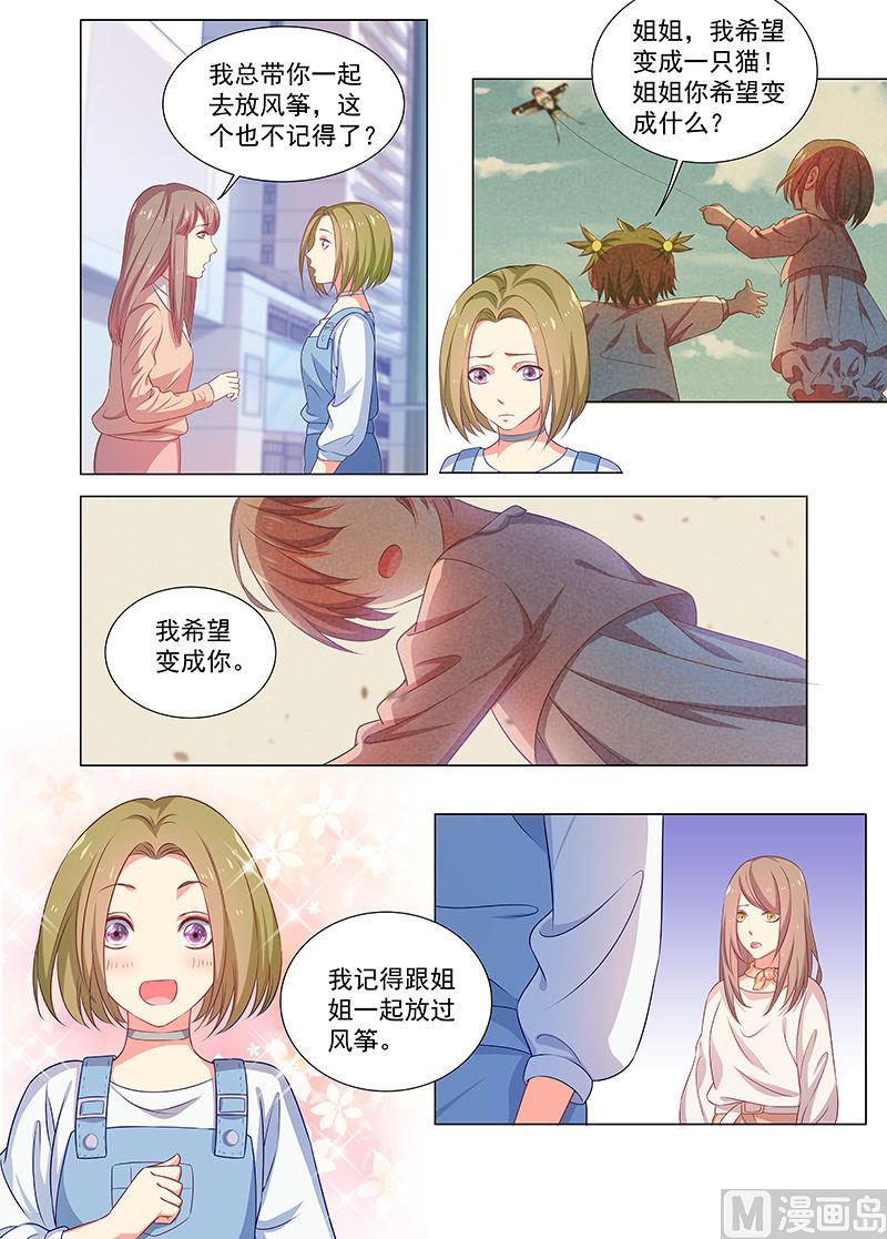 繁星四月漫画,第40话 尘埃落定1图