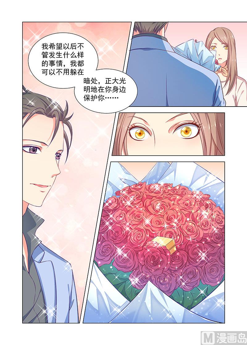 繁星四月电视剧漫画,第37话 求婚2图