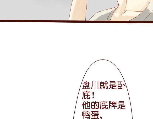 差半步爱漫画,第12话 我来教她就好2图