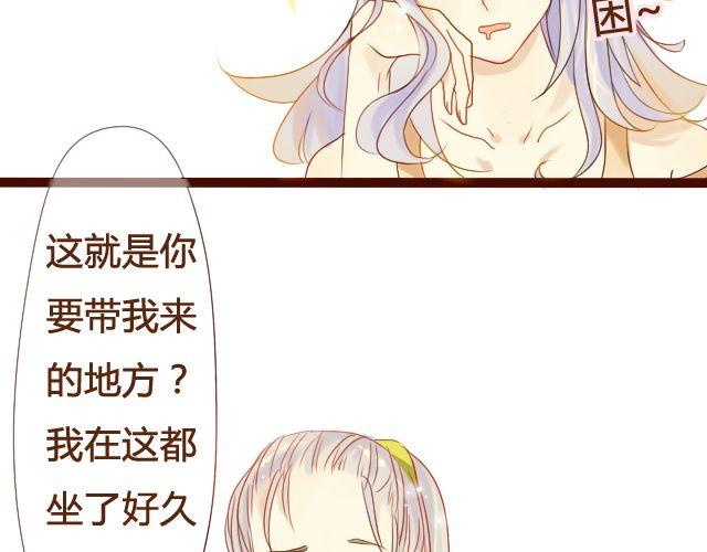 差半步歌曲车载漫画,第15话.起疑1图