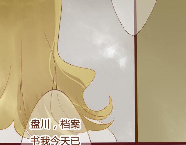 差速锁工作原理漫画,第20话 我喜欢你！这次我绝不放手！2图