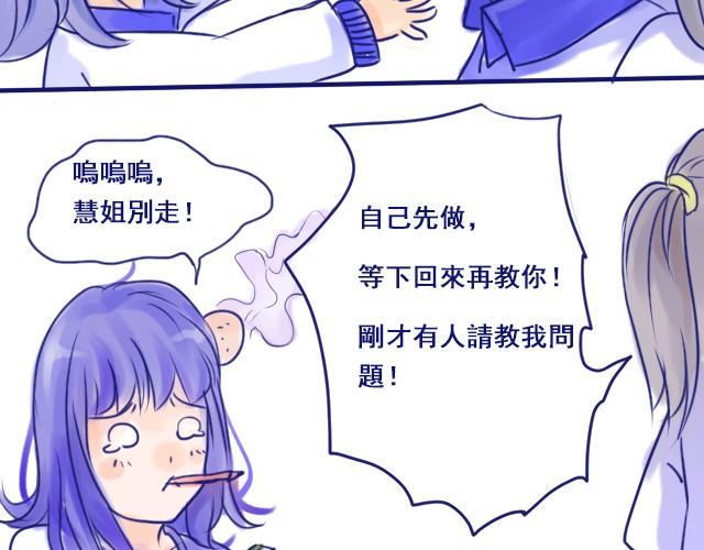 差速锁工作原理漫画,第2话 他看到了我书上的涂鸦！2图