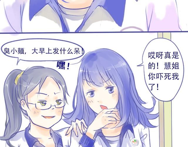 差半年18岁可以考驾照吗漫画,第1话 在他面前就变成笨蛋2图