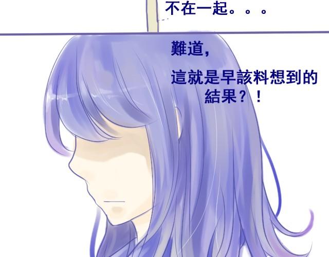 差半个小时到六点英文漫画,第1话 在他面前就变成笨蛋2图