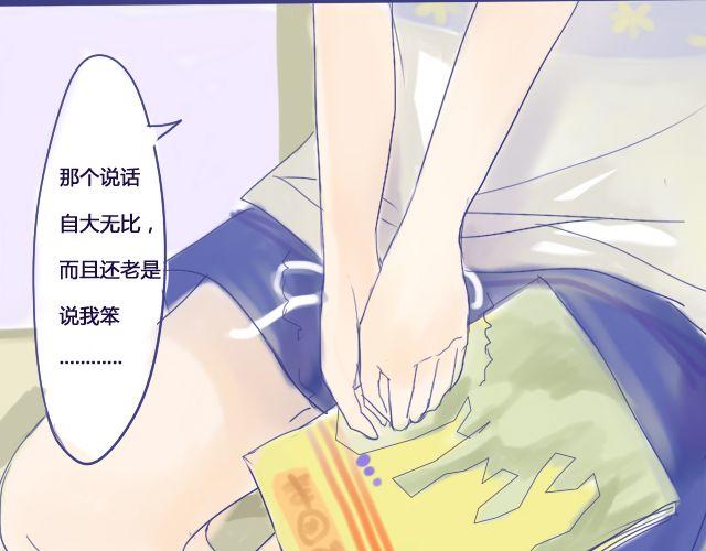 差半步爱漫画,第5、6话 我才没有喜欢他1图