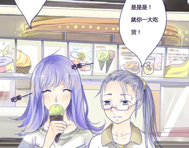 差速锁工作原理漫画,第5、6话 我才没有喜欢他2图