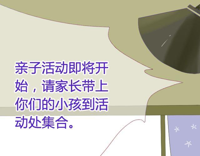 差半步爱漫画,第18话 怦动的心2图
