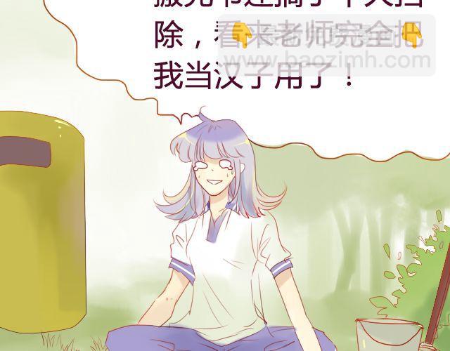 差半步爱漫画,第17话 多拥抱你久一点2图