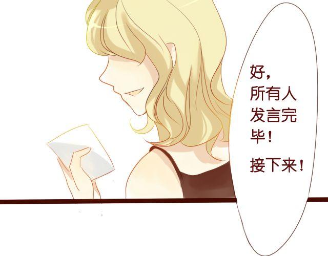 差速锁工作原理漫画,第12话 我来教她就好1图