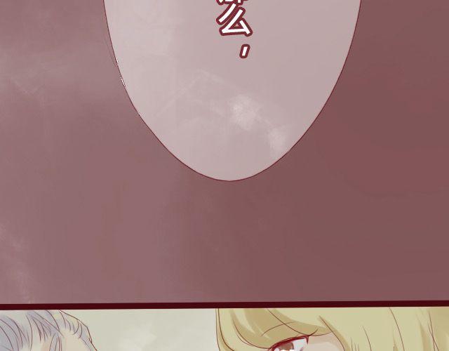 差速锁工作原理漫画,第16话 交锋1图