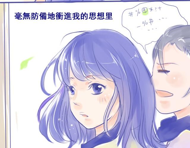 差半年18岁可以考驾照吗漫画,第1话 在他面前就变成笨蛋2图