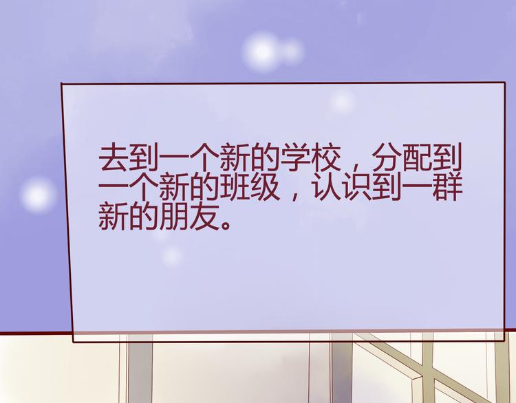 差速锁工作原理漫画,最终话 你是我挡不住的阳光1图