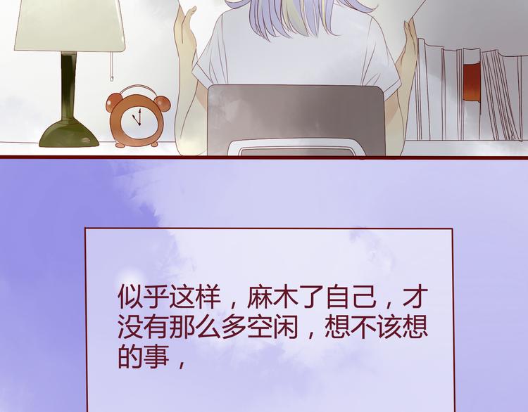 差速锁工作原理漫画,最终话 你是我挡不住的阳光1图