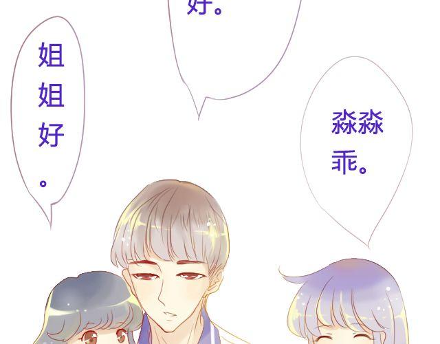 差半步爱漫画,第18话 怦动的心2图