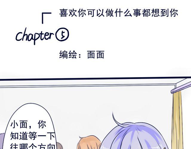 差半个月没干满一年有年终奖吗漫画,第5、6话 我才没有喜欢他1图