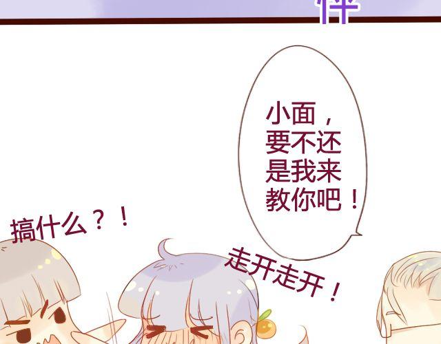 差速锁工作原理漫画,第13话 我是不是一点也不惹人喜欢1图