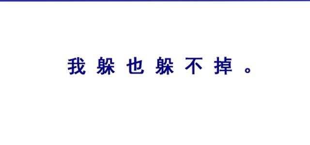 差速锁工作原理漫画,第1话 在他面前就变成笨蛋2图