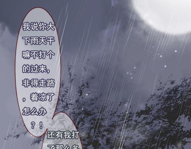 差半步爱漫画,第24话 我想知道，你喜欢的人是谁。1图