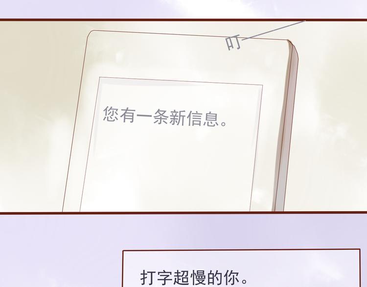 差速锁工作原理漫画,第26话 关于，我喜欢你的一切2图