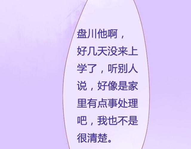差速锁工作原理漫画,第19话 不安的心2图