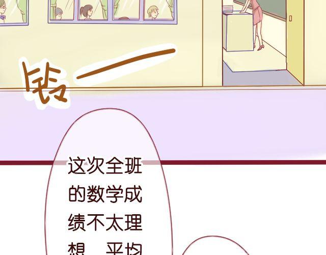 差距漫画,第9话 我不需要你帮助1图