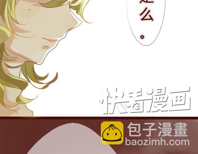 差速锁工作原理漫画,第15话.起疑2图