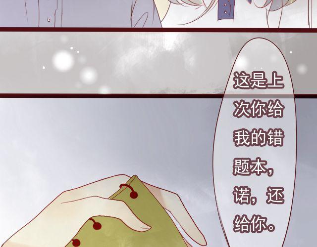 差半步女声版完整版漫画,第25话 原来这就是他的答案……1图