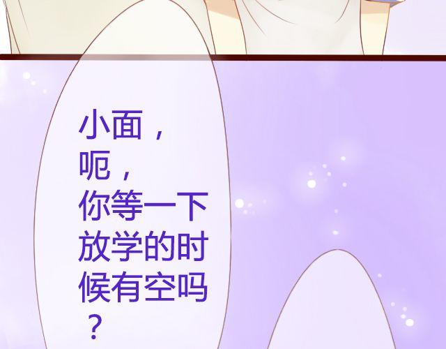 差半个头漫画,第18话 怦动的心1图