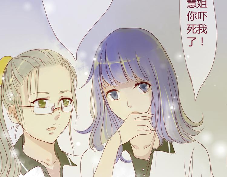 差速锁工作原理漫画,最终话 你是我挡不住的阳光1图