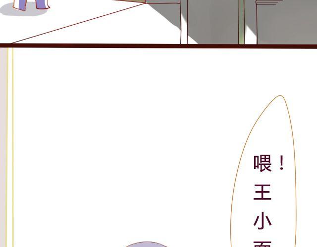 差半步爱漫画,第17话 多拥抱你久一点1图
