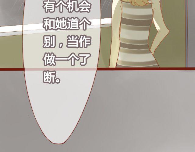 差速锁工作原理漫画,第22话 好想快一点，见到你。1图