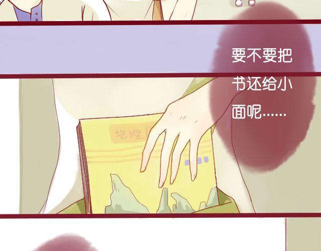 差距漫画,第9话 我不需要你帮助2图