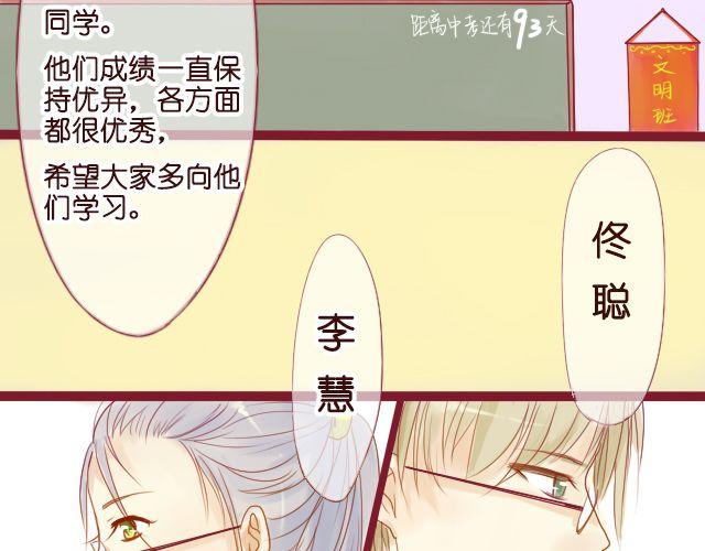 差距漫画,第9话 我不需要你帮助1图