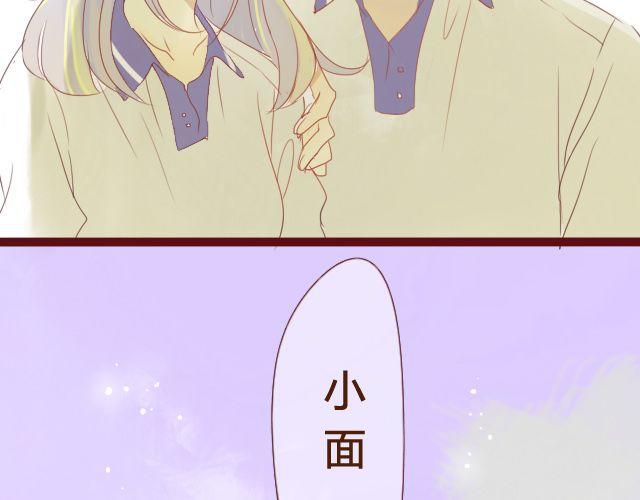 差速锁工作原理漫画,第20话 我喜欢你！这次我绝不放手！1图