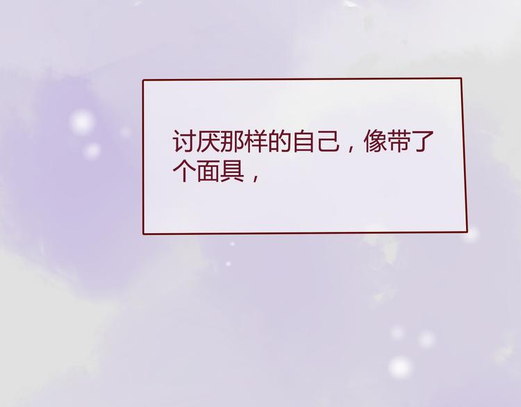 差速锁工作原理漫画,最终话 你是我挡不住的阳光1图