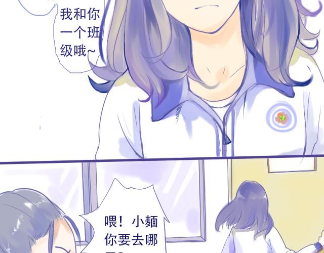 差半步演唱漫画,第1话 在他面前就变成笨蛋1图