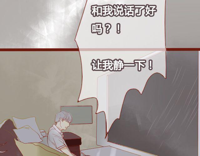 差速锁工作原理漫画,第22话 好想快一点，见到你。1图