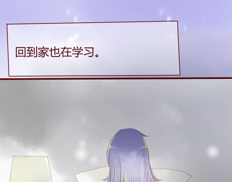 差速锁工作原理漫画,最终话 你是我挡不住的阳光2图