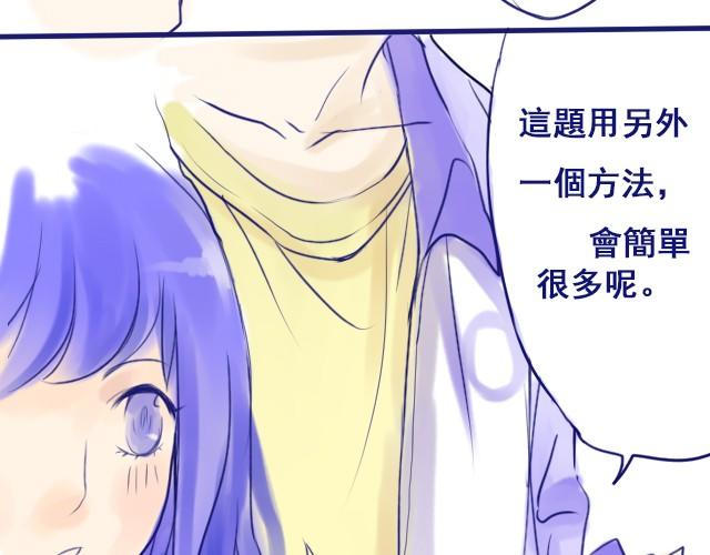 差速锁工作原理漫画,第2话 他看到了我书上的涂鸦！1图