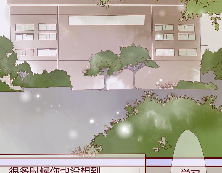 差速锁工作原理漫画,最终话 你是我挡不住的阳光1图
