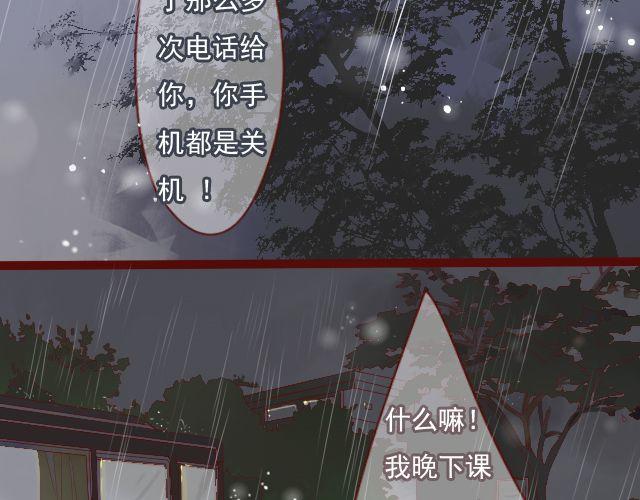 差半步爱漫画,第24话 我想知道，你喜欢的人是谁。2图
